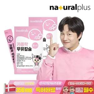 [NS홈쇼핑]굿앤키즈 어린이 짜먹는 액상 카폴락 우유칼슘 30포 2박스 / 딸기맛 CBP 초유단백..[35365080]