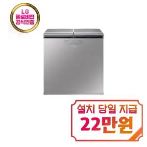 [삼성] 김치플러스 뚜껑형 김치냉장고 221L (파인 실버) / RP22C3231Z3