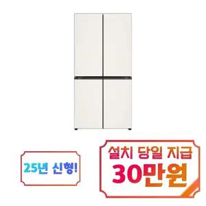 [LG] 디오스 AI 오브제컬렉션 냉장고 870L (오브제컬렉션 베이지) / H875GBB031 /S
