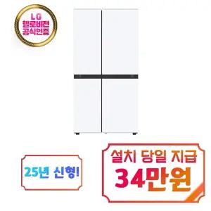 [LG] 디오스 AI 오브제컬렉션 냉장고 832L (오브제컬렉션 에센스 화이트/에센스 화이트) / S836MQQ012 / S