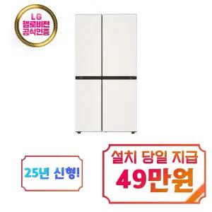 [LG] 디오스 AI 오브제컬렉션 매직스페이스 냉장고 832L (오브제컬렉션 베이지/베이지) / S836GBB142 / S
