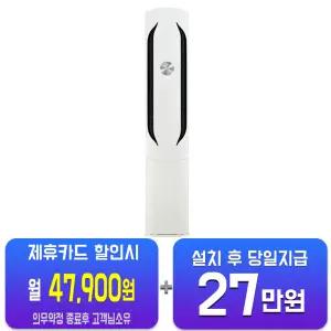 [LG] 휘센 위너 스탠드 냉난방기 16평형 (웨딩스노우) FW16HDWWA1/60개월약정