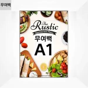 JMF-A1-자석액자.알루미늄액자.포스터액자.A1액자.A2액자 고급형 무여백 자석식액자