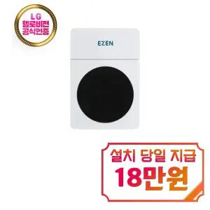 [이젠] 음식물처리기 3.3L (화이트) / HM-9000SKW