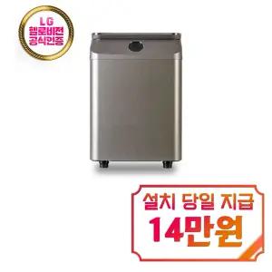 [지엘플러스] 바리미 음식물처리기 1.2kg (실버) / GL-011LV