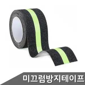 [아우트]미끄럼방지 테이프 실외용 B1 1개입