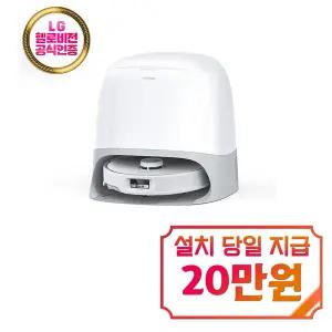 [로보락] Qrevo Curv 로봇청소기 (화이트) / Qrevo Curv