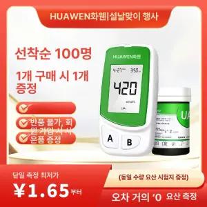 요산수치 측정기 혈당계 콜레스트롤 정밀 통풍 모니터링