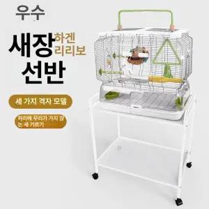 이동식 앵무새 받침대 선반 놀이터 웨건 사육장