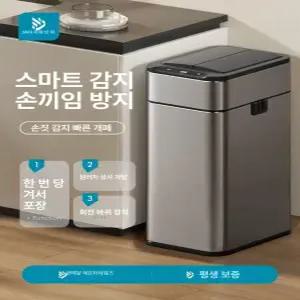 대용량 자동센서 쓰레기통 열림 스마트휴지통 60리터 9L 에이틴즈