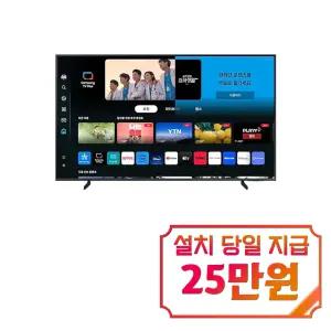 [삼성] QLED TV 85인치 / KQ85QD65AFXKR