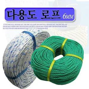 [LF399628_58]빨래줄 현수막 로프 레져용로프 6MM