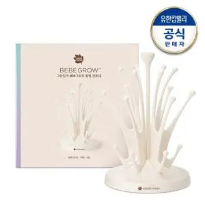 베베그로우 젖병 건조대1P