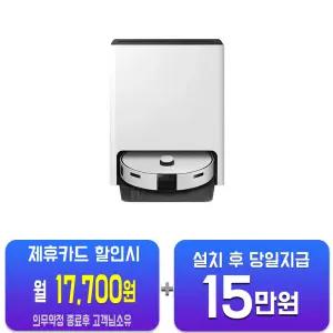 [삼성] 비스포크 AI 스팀 로봇청소기 (새틴 그레이지) VR7MD97716G/60개월약정