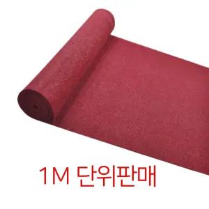 양면코일매트 외부용매트 현관 잘라쓰는코일 카페트 신발털이 바닥 매장