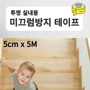 [MELML3PP_58]투명 테이프 논스티커 논테이프