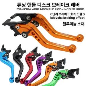 SHservice pcx브레이크레버 파킹 브레이크 PCX125 PCX