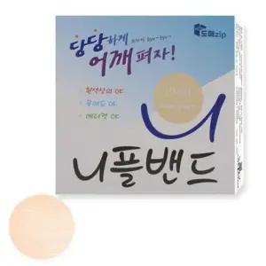 당당니플밴드 39mm104매 니플밴드 젖꼭지밴드유두패치