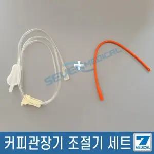 OK상사 관장기부품/커피관장조절기/관장기/에네마