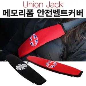 메모리폼 안전밸트커버 2P 자동차안전벨트커버 차량안전벨트커버 안전벨트커버 성인안전벨트커버