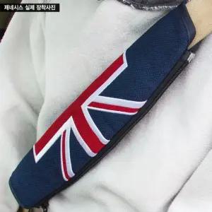 뉴 유니언잭 사계절 메모리폼 안전벨트커버 2P 자동차안전벨트커버 차량안전벨트커버
