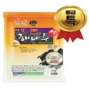 당진 해나루쌀 삼광미 특등급 4kg 1개