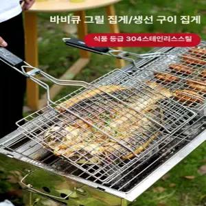 사각 바베큐 석쇠 그릴판 304 스테인레스 스틸 구운 생선 클립 야외 그물 그릴