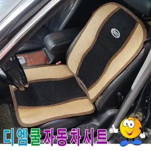 디엠쿨자동차시트시트커버카시트자동차시트커버 자동차시트 시트커버 카시트커버 차시트커버