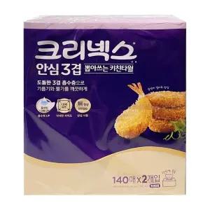 안심 기름흡수 기름제거 엠보싱타올 타월 주방타월 빨아쓰는행주