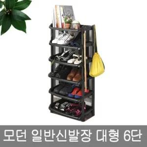 모던 일반신발장 대형 6단 신발장 신발정리대 선반 (WFJKK2U)