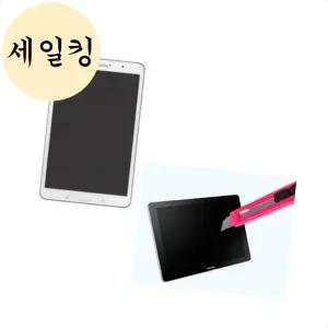 삼성 갤럭시탭 프로 8.4 생활 기스 지문 방지 필름 2개입 저반사필름