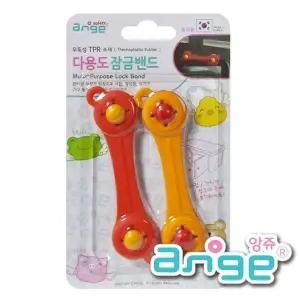 TC 앙쥬 일자형 문닫힘 방지 잠금밴드 2입)