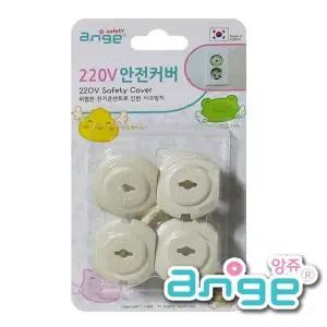 고품질 TC 앙쥬 콘센트 플러그 안전커버 덮게 4입) (WFJKUOX)