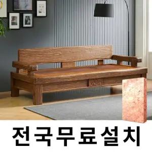 천연 돌 그대로 맥반석 온돌쇼파  228cm) GC278