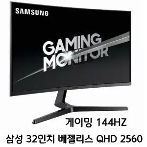 삼성 32인치 QHD LC32JG52QQKXKR 해상도 2560X1440 커브드 144HZ 게이밍