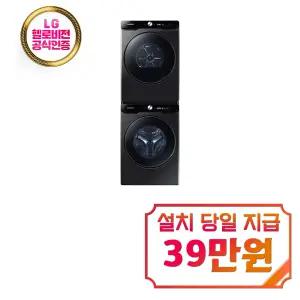 [삼성] AI 세탁기 21kg + 건조기 21kg (블랙캐비어) / DV21DG8600BV(P)