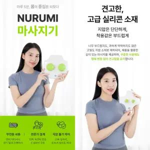 누르미 마사지기 지압기 안마기 목마사지 어깨마사지 허리마사지기 허리안마기 경추척추골반교정 Neck Back Pain Muscle Relief Massage Relax