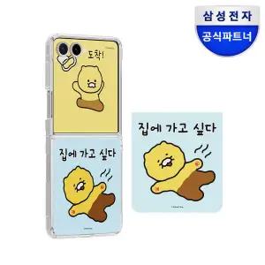 아트박스/삼성전자 삼성Z플립7 카카오 프렌즈 춘식 플립수트 카드케이스