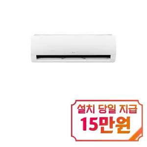 [LG] 휘센 벽걸이 냉난방기 9평형 / SW09FK1WASS