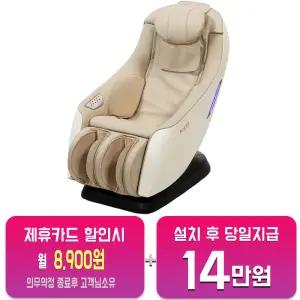 [브람스] 안마의자 아미네스 S300/60개월약정