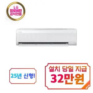 [삼성] AI 무풍 콤보 벽걸이 냉난방기 16평형 / AR60F16C14WSS