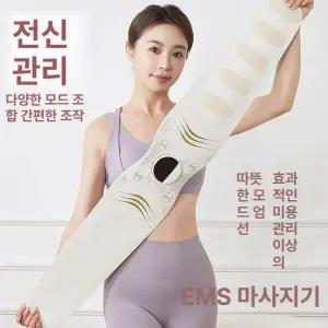 조이앨빈 EMS복부마사지기 저주파 슬림 복근 벨트