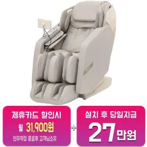 [브람스] 안마의자 원더모션 K800002GMS/60개월약정