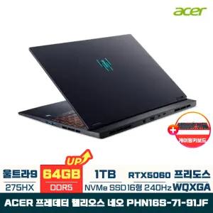 ACER 프레데터 헬리오스 네오 16S 슬림 AI PHN16S-71-91JF 울트라9 RTX 5060 게이밍 노트북(64GB 변경)