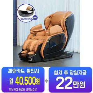 [웰모아] 블랙라벨5 AI 음성인식 안마의자 (블랙) HCW-1800A_GB/60개월약정