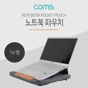 Coms 노트북 가방 14형 노트북 파우치 거치 가능