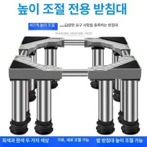 미니 냉장고 받침대 수납장소형 총높이 4발 수납장 밥솥 14-17cm 주방 레인지대