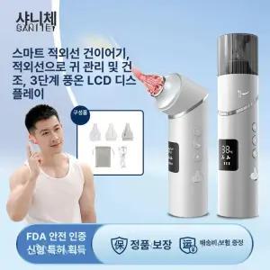 귀건조기 이어드라이어 샤워 수영 이어드라이기 귀말리기