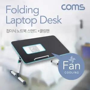 Coms 노트북 스탠드(각도조절) 쿨링팬 LAP DE