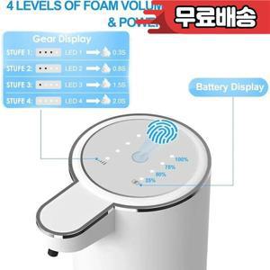 자동 비누 디스펜서 터치리스 포밍 380ml USB 충전식 전기 4 레벨 조절 가능한 폼